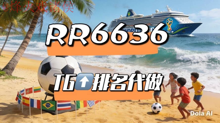2026世界杯直播官网最佳观看选择 2026世界杯直播官网最佳观看选择