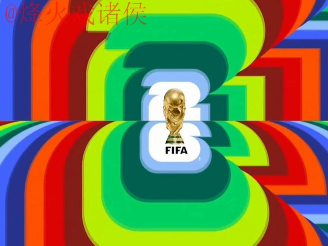 2026世界杯直播官网最佳观看选择 2026世界杯直播官网最佳观看选择