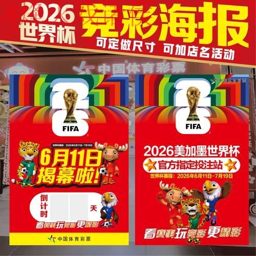 2026世界杯投注稳定入口官方网址 2026世界杯投注稳定入口官方网址
