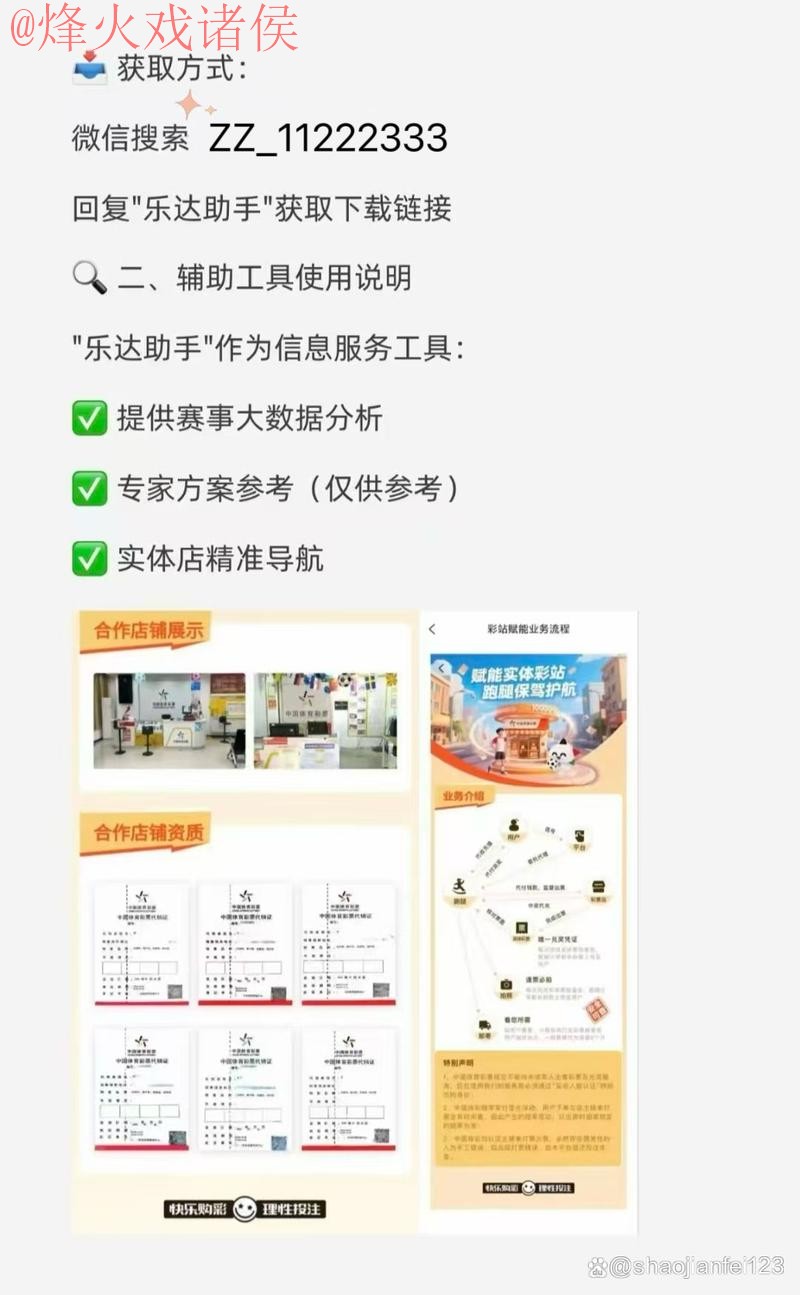 2026世界杯官方授权买球软件推荐