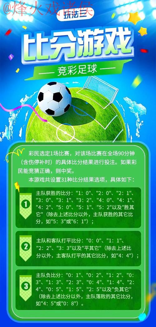 世界杯滚球安卓热门推荐攻略