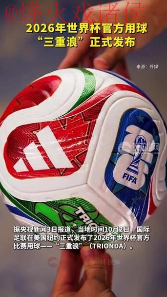 2026世界杯买球稳定官方入口地址