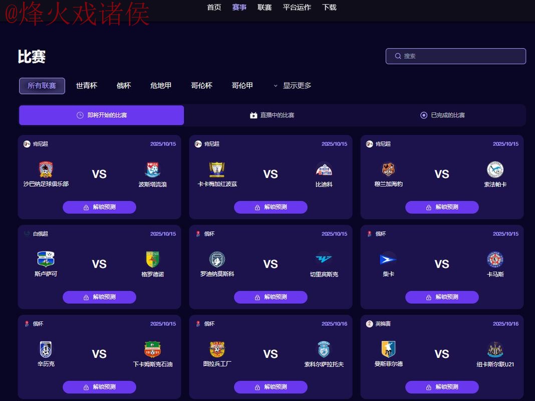 获取2026世界杯比分软件入口地址的完整指南