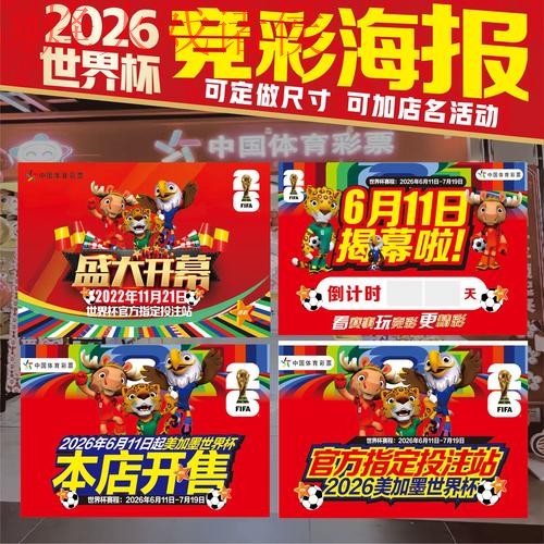 2026世界杯下注APP官方入口平台