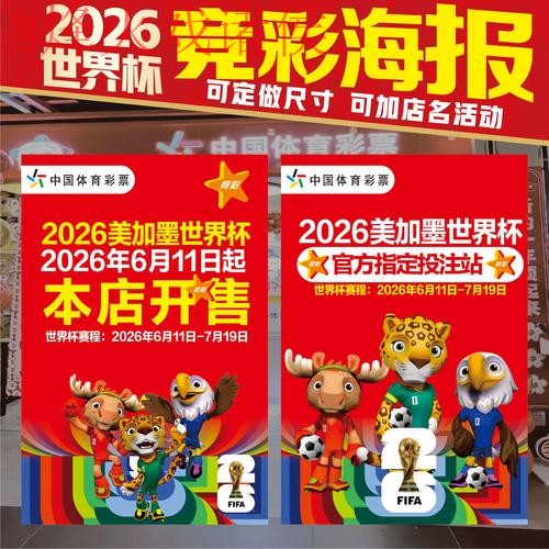 2026世界杯下注APP官方入口平台