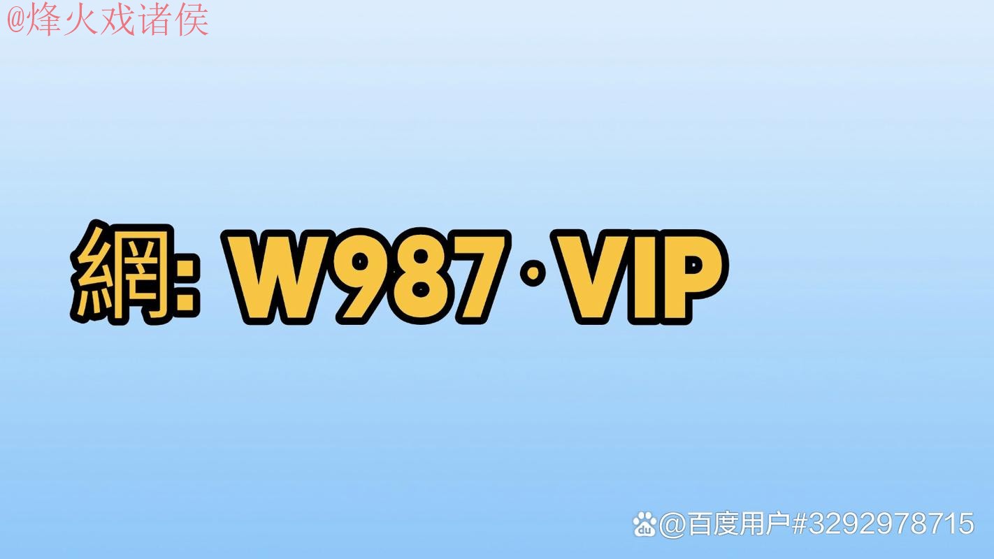 2026世界杯买球手机入口官方网址查询