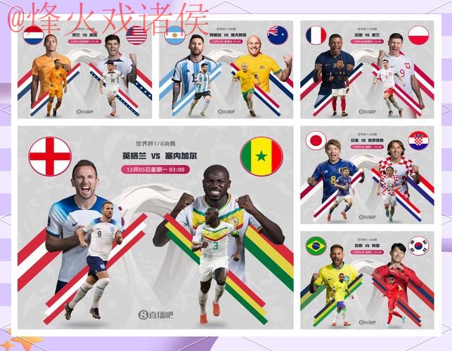 世界杯比分分析与预测：洞察比赛胜负玄机