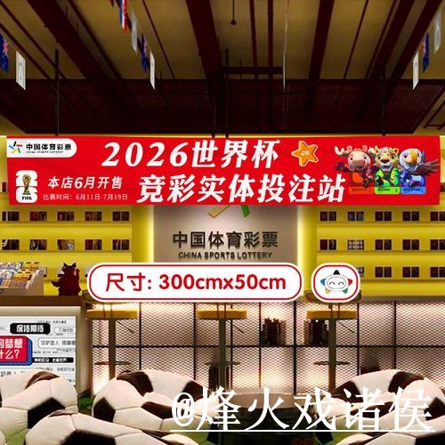 美加墨世界杯盘口走势入口更新，赛前变化和数据参考别弄错